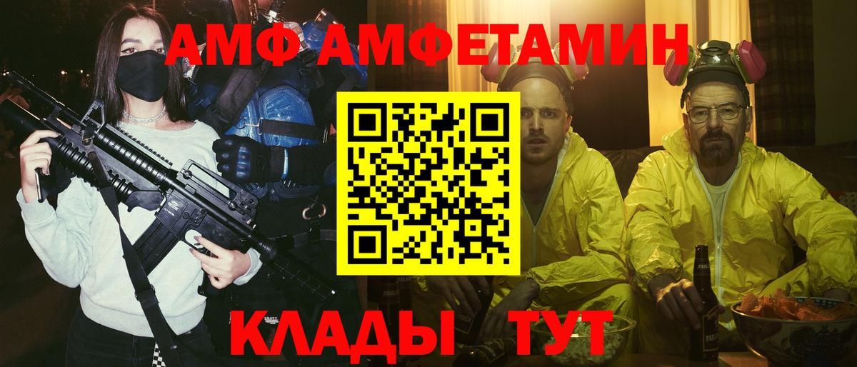 Amphetamine  Вход с VPN  Лабинск  АМФЕТАМИН 98% 