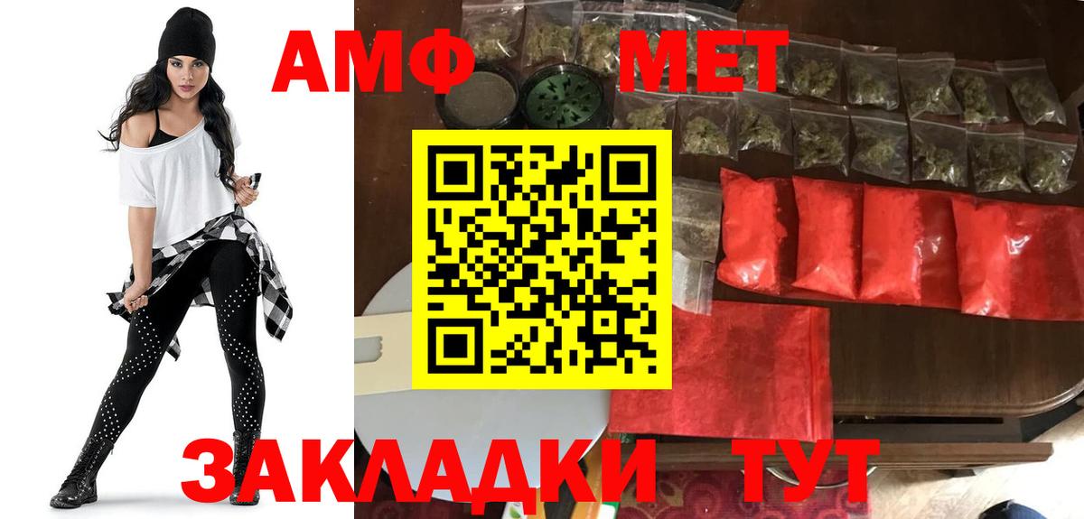 Amphetamine Premium Лабинск