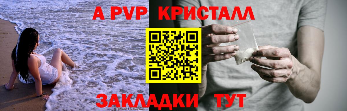 где найти наркотики  Alpha-PVP VHQ  Вход с VPN  Лабинск  A-PVP кристаллы  A PVP Crystall 