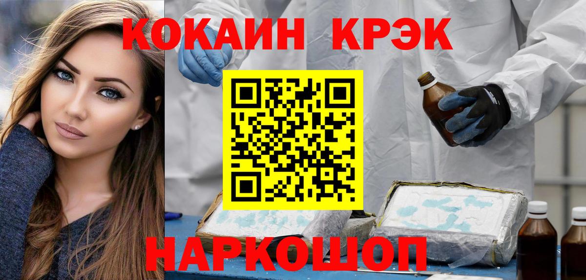 COCAIN FishScale Лабинск