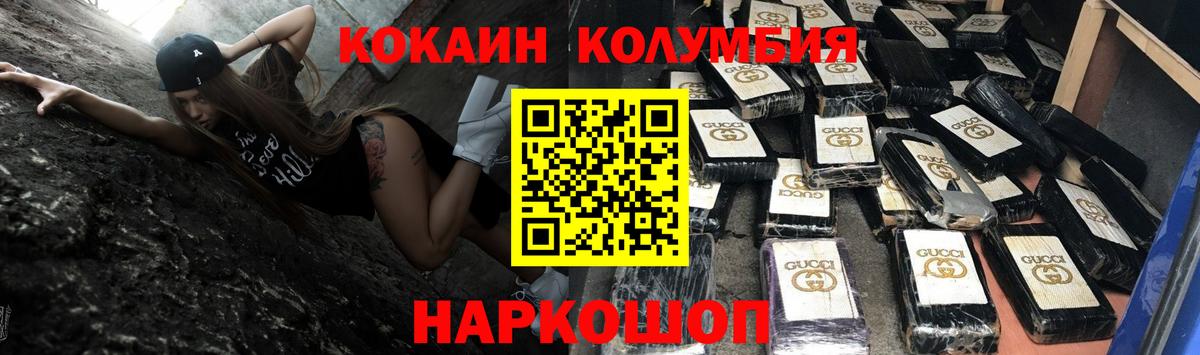 купить наркотики сайты  Cocaine Колумбийский  Вход с VPN  Кокаин 98%  Лабинск 