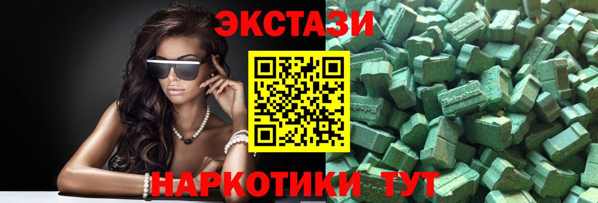 ЭКСТАЗИ 99% Лабинск