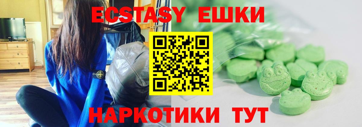 Лабинск  Ecstasy  дарк нет формула  ЭКСТАЗИ круглые  Вход с VPN 