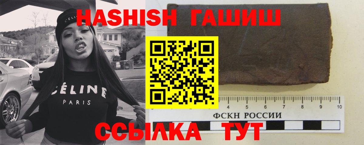 Лабинск  купить  цена  ГАШИШ  ГАШИШ Cannabis  Вход с VPN  ГАШИШ гарик 
