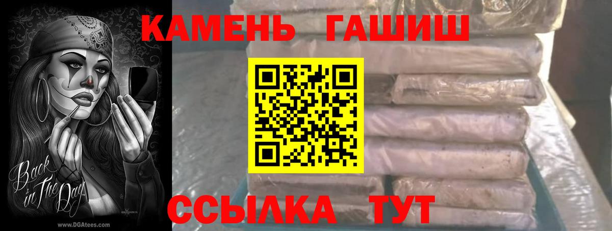 Гашиш хэш Лабинск