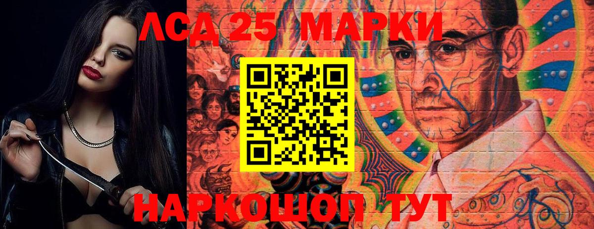 LSD-25 экстази ecstasy Лабинск