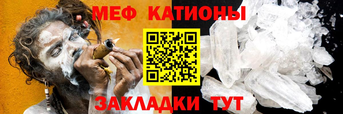 Меф кристаллы Лабинск