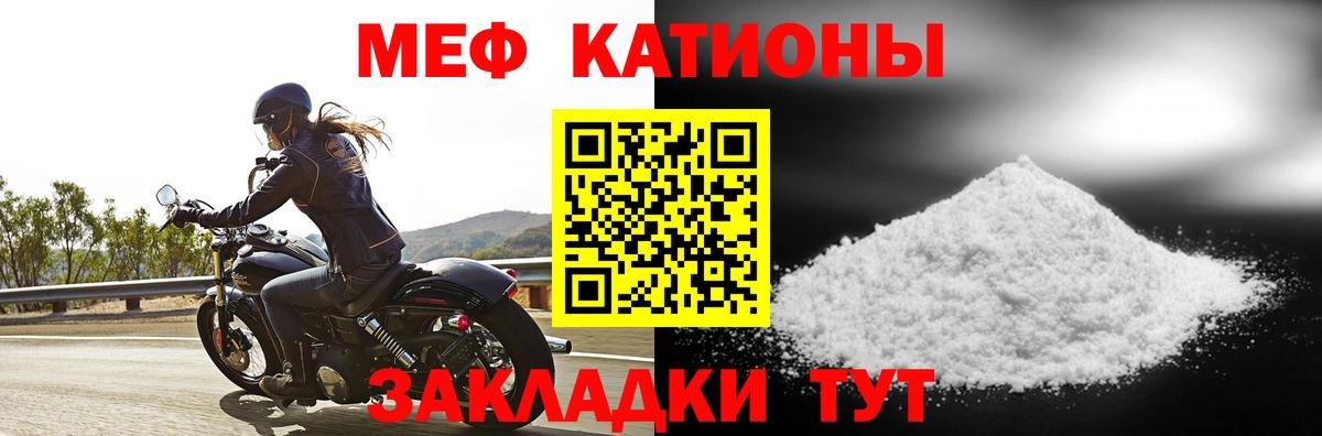 где найти наркотики  Вход с VPN  Лабинск  МЯУ-МЯУ  МЯУ-МЯУ кристаллы  Мефедрон VHQ 