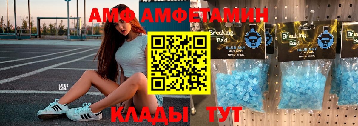 МЕТАМФЕТАМИН мет Лабинск