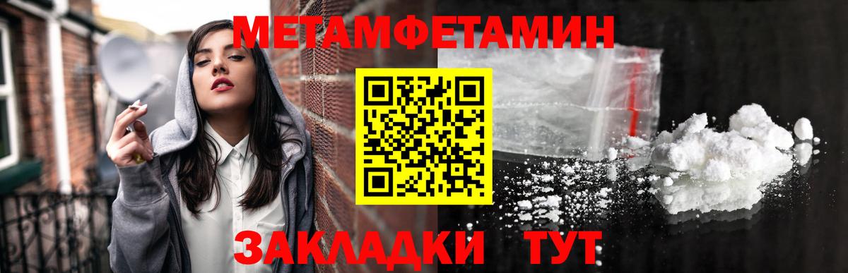 Метамфетамин кристалл  Метамфетамин кристалл  Метамфетамин  Вход с VPN  Лабинск 