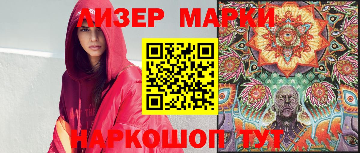 Марки N-bome 1,5мг  Вход с VPN  Лабинск 