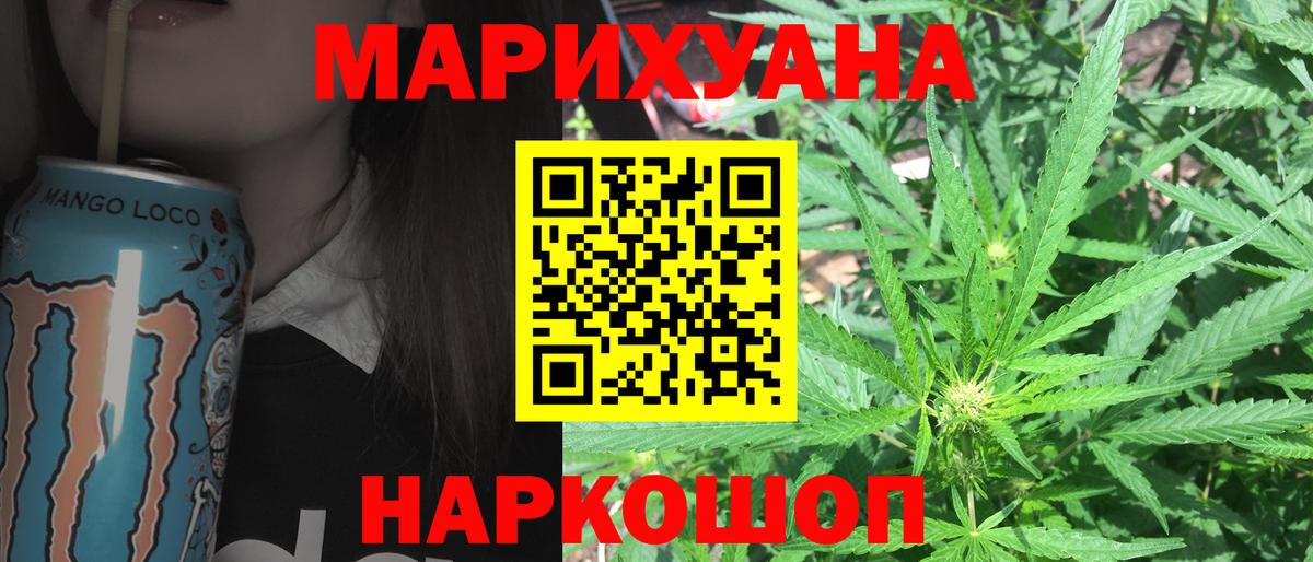 МАРИХУАНА THC 21%  Вход с VPN  Лабинск  Каннабис White Widow 
